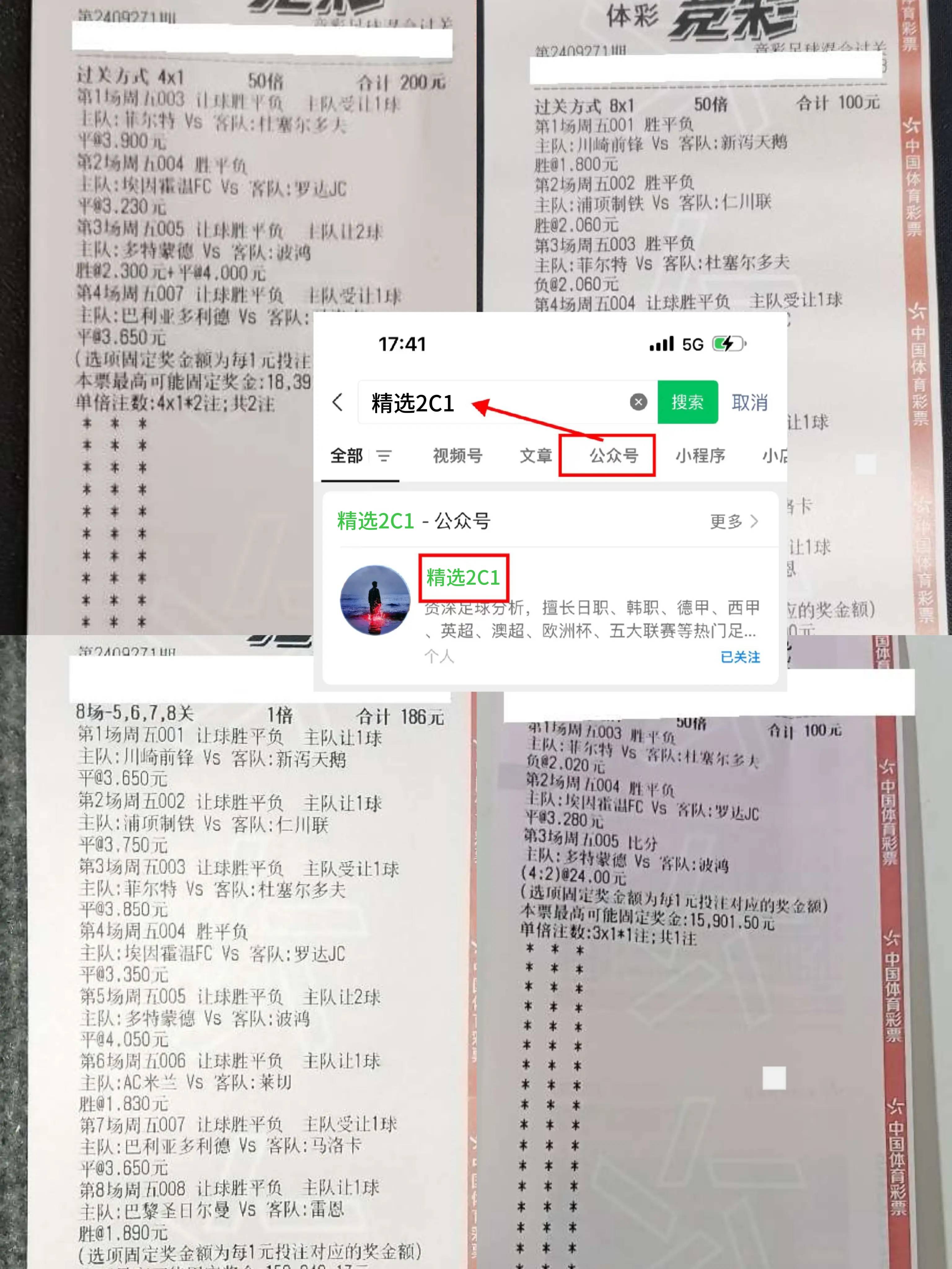 竞猜热点选手爆冷获胜,专家预测失准 竞猜热点选手爆冷获胜,专家预测失准