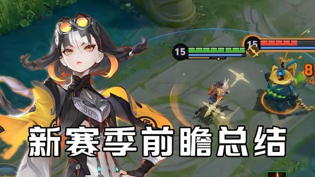 包含王者荣耀战术革新取得奇效，引发战术热潮的词条