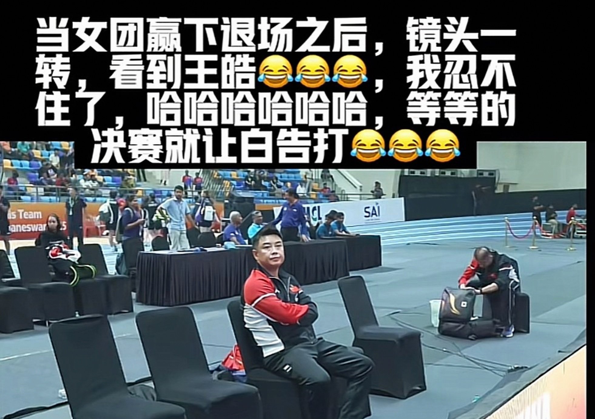 中国队完胜日本队,王皓扛起全队 中国队完胜日本队,王皓扛起全队